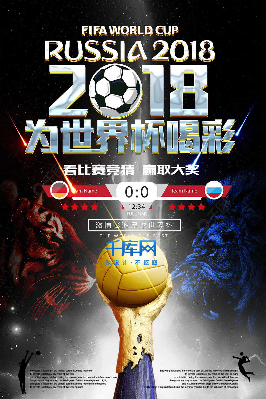故事中