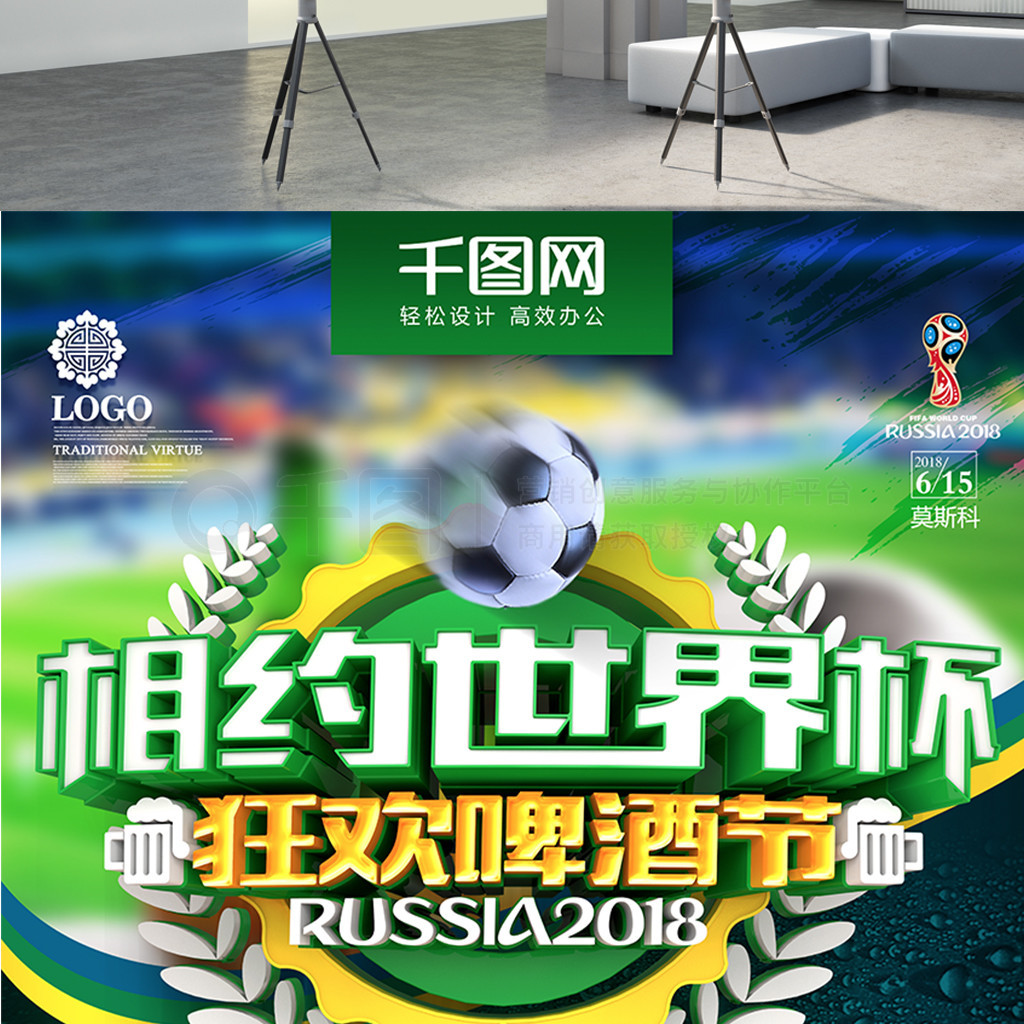 上的