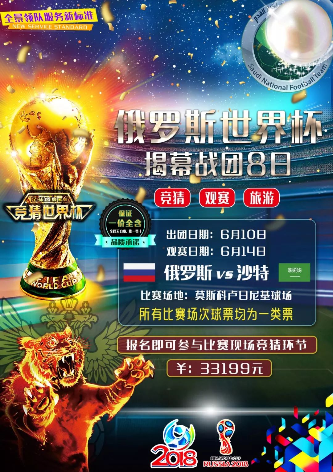 的出