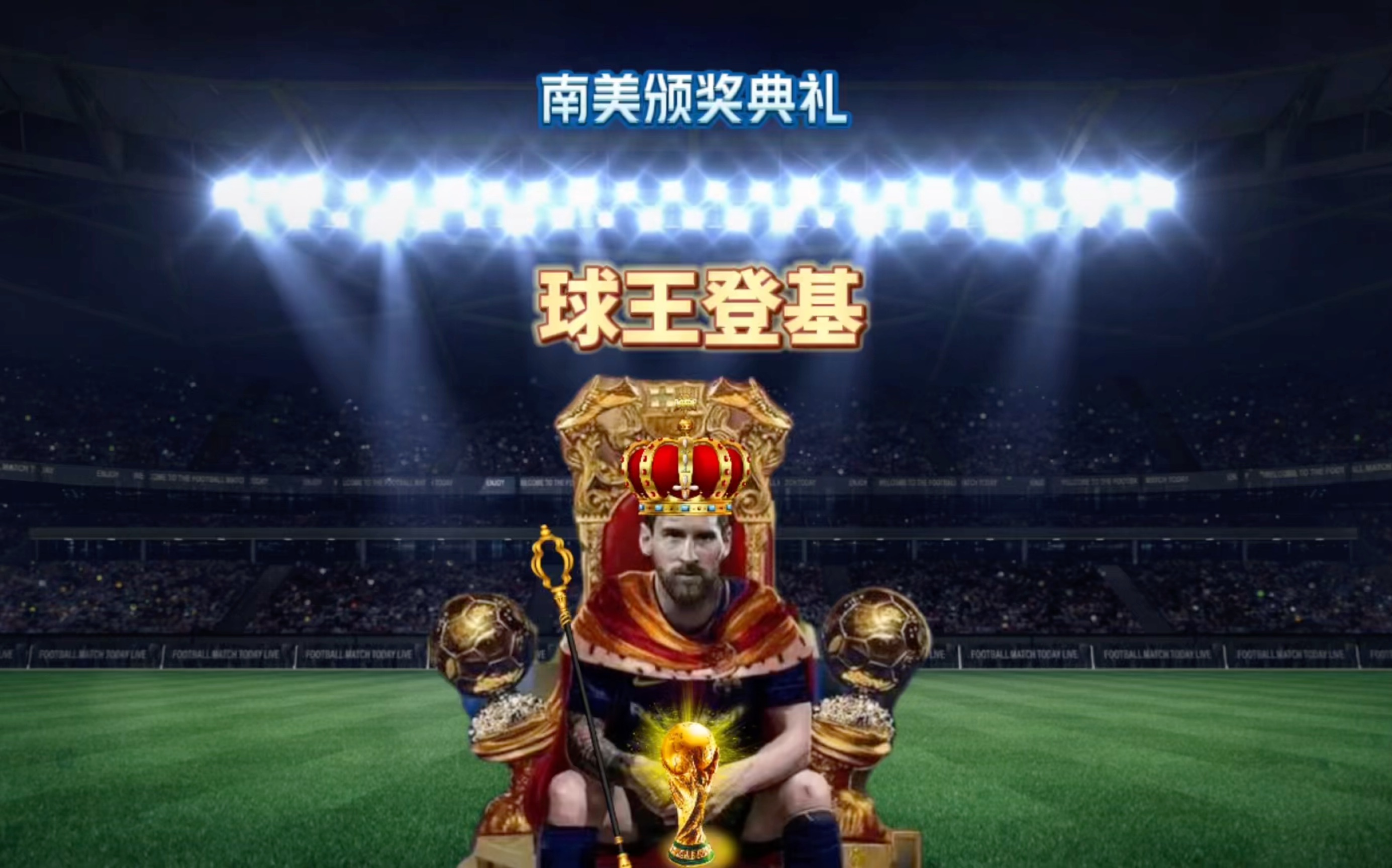 进攻效率
