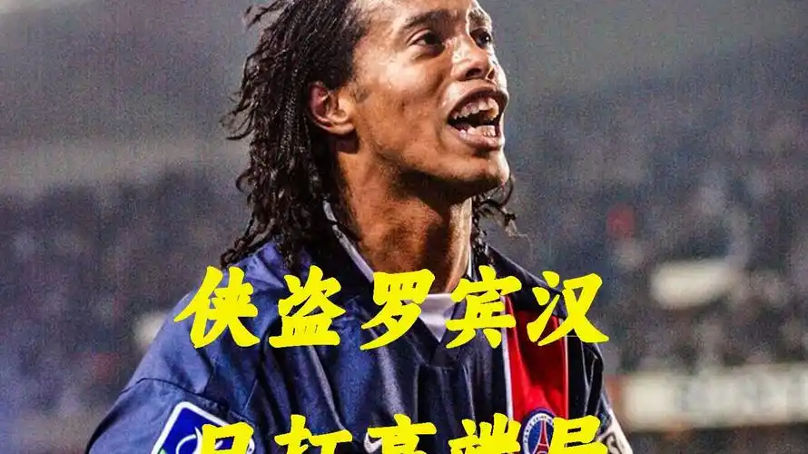 的顶级球员